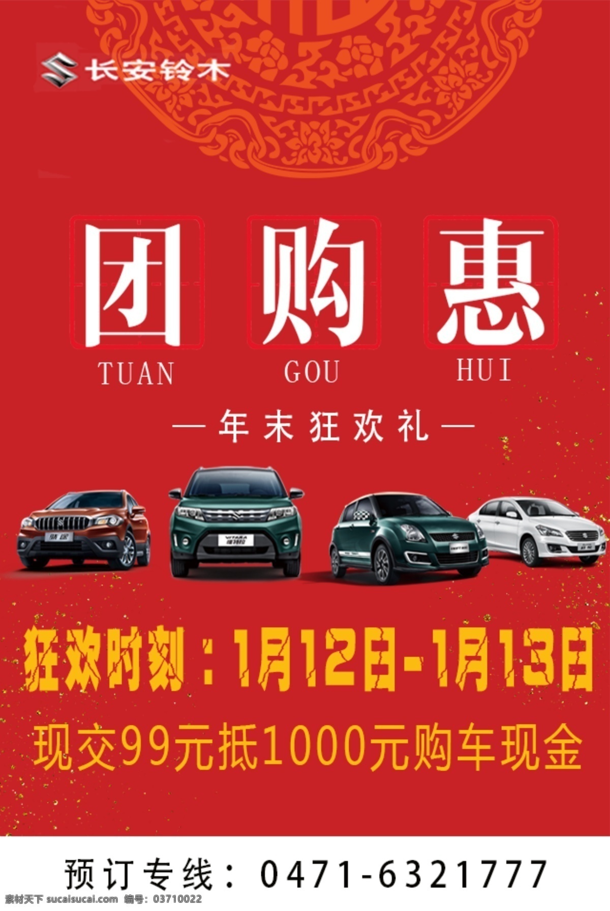h5封面编辑 h5 团购 封面 标准 分层