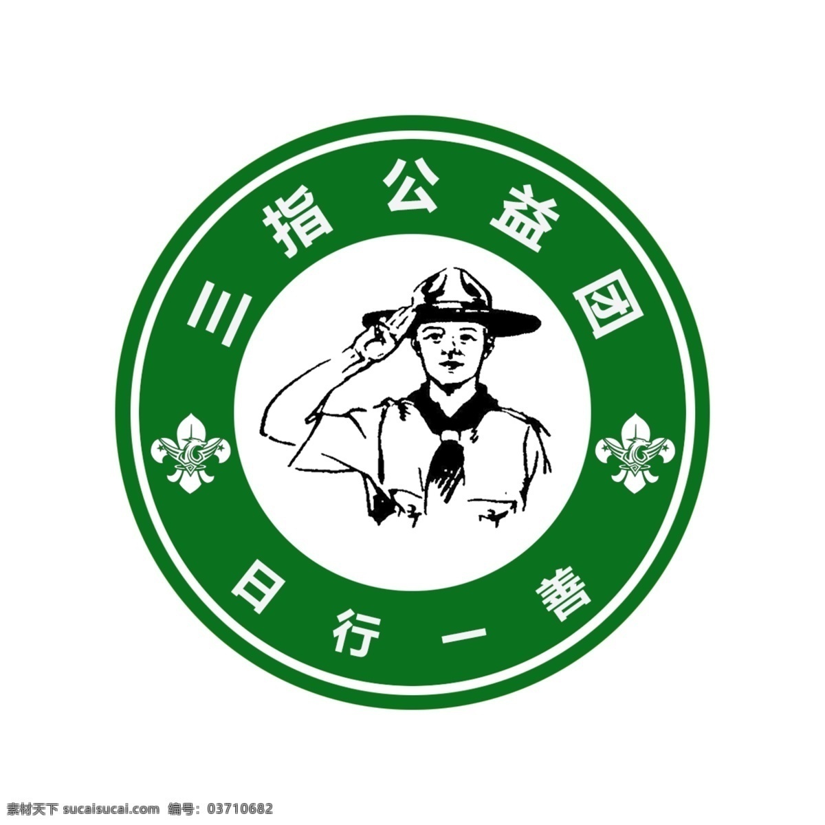 三 指 公益 团 logo 三指礼 绿色 黑白