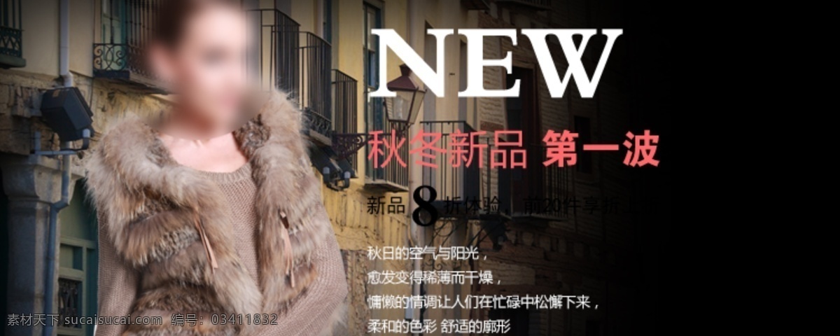 女装 新款 冬季 一波 女装新款 冬季第一波 新款女装海报 黑色