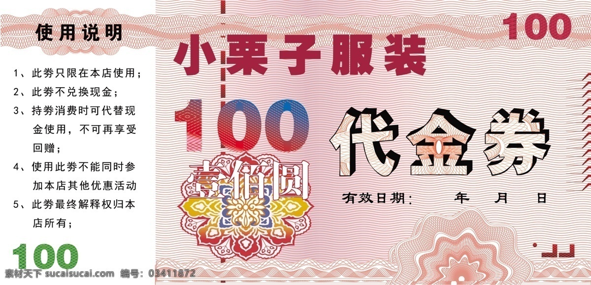 元代 金 劵 100元 现金钞票 代金劵 仿真 高端