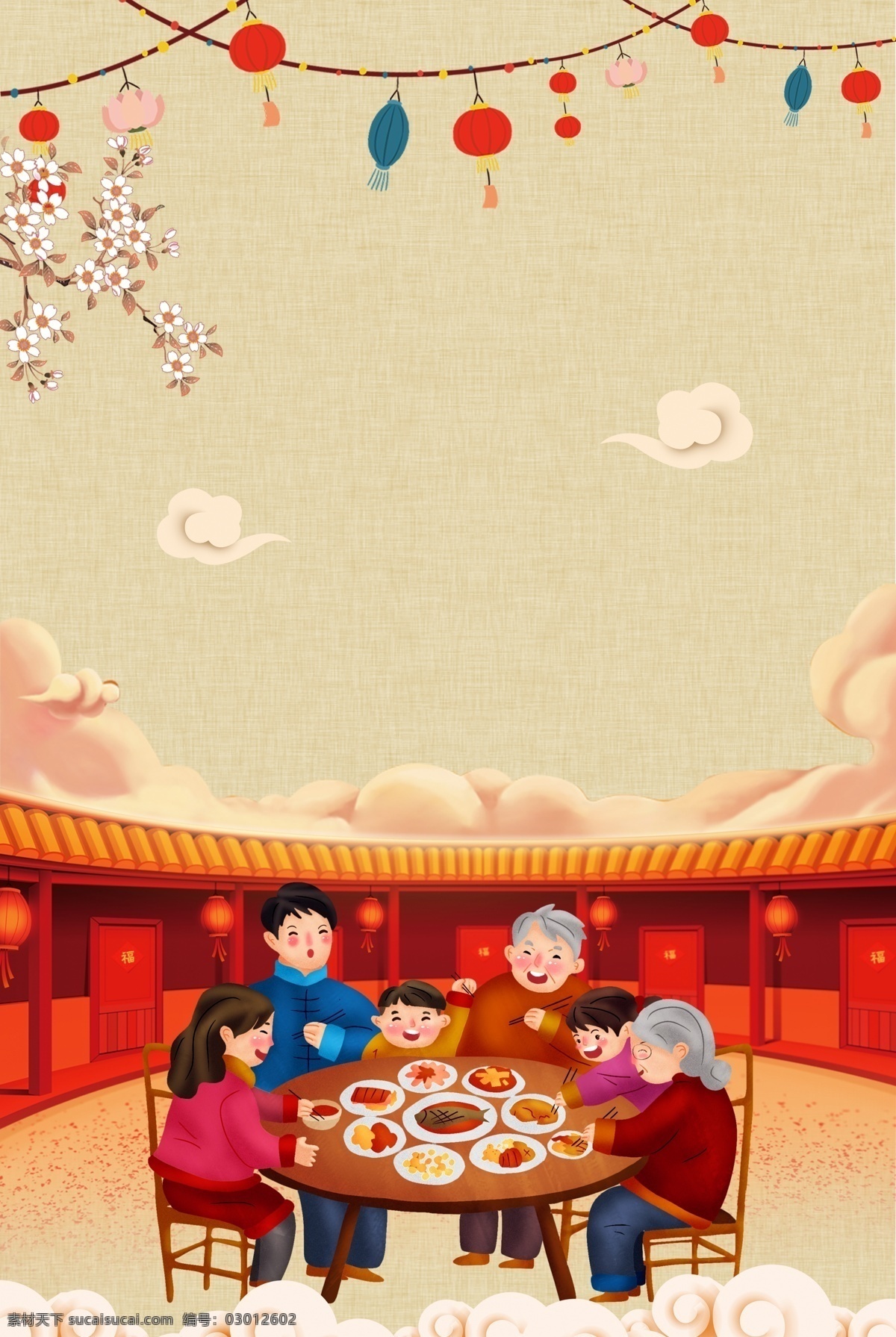 除夕 年夜饭 团圆 海报 204除夕 新年 新春 春节 尾牙 灯笼 古建筑 云海 简约 祥云 卡通