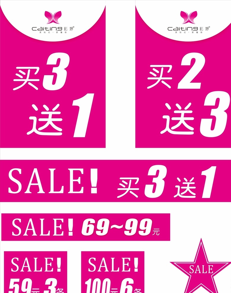 促销牌图片 促销牌 买一送一 标价牌 活动促销 超市促销 商场促销 全场买一送一 买1送1海报 买1送1展架 买1送1广告 买1送1单页 买2送1 买二送一 全场买1送1 京东 购物 促销 购物海报 促销海报 促销活动 大促销 省钱 买就送 满就送 淘宝购物 天猫购物 买赠活动 满减活动 送礼 惊喜 好礼 商场 市场 电商