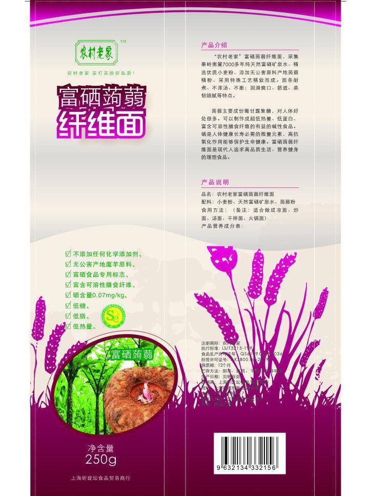 logo 包装 包装设计 挂面 面条 农村 老家 包装袋 矢量 模板下载 psd源文件