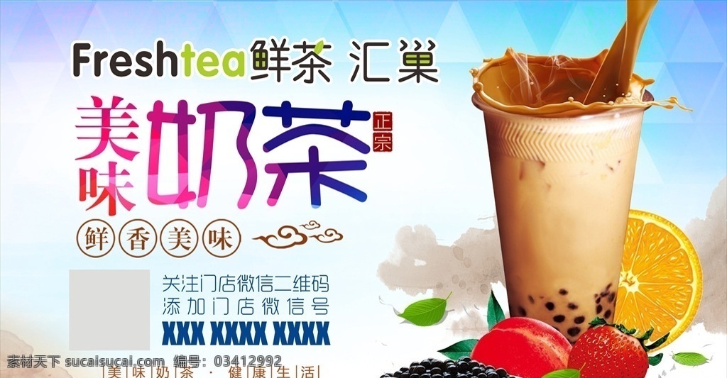 饮品海报 饮品图 饮品店挂画 奶茶店 奶茶店展板 奶茶店店招 奶茶新品推荐 冰冻饮品 清爽夏日饮品 缤纷夏日饮品 酷爽夏日饮品 夏日饮料 饮料海报 夏天饮料 饮品 冷饮海报 冷饮推荐 果汁海报 鲜榨果汁 饮品宣传海报 缤纷下午茶 下午茶 下午茶海报 奶昔 美食