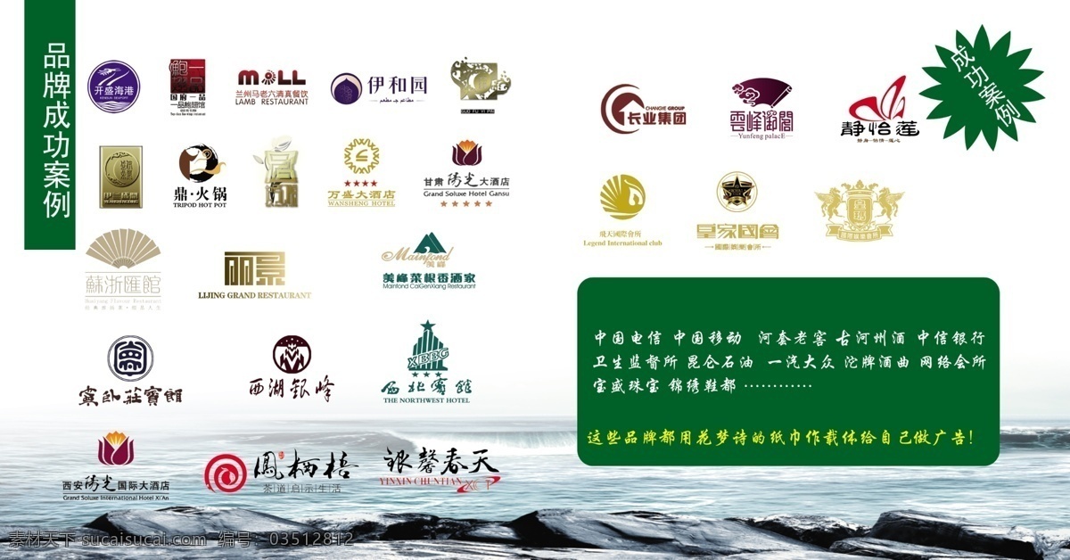 餐巾纸 广告设计模板 盒抽 画册设计 简介 酒店包装 湿巾 源文件 简介素材下载 简介模板下载 花梦诗 其他画册封面