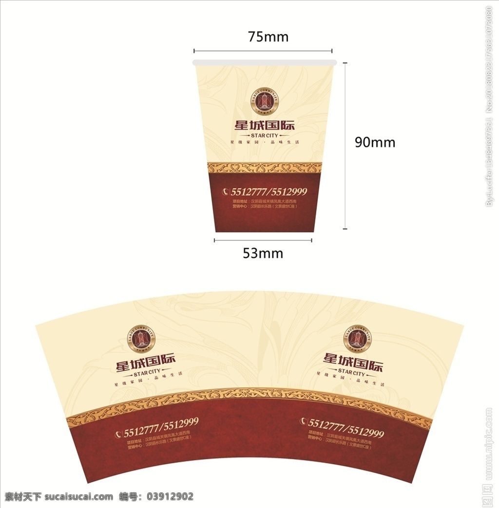 纸杯 售楼部 地产 项目 vi 地产物料 包装设计