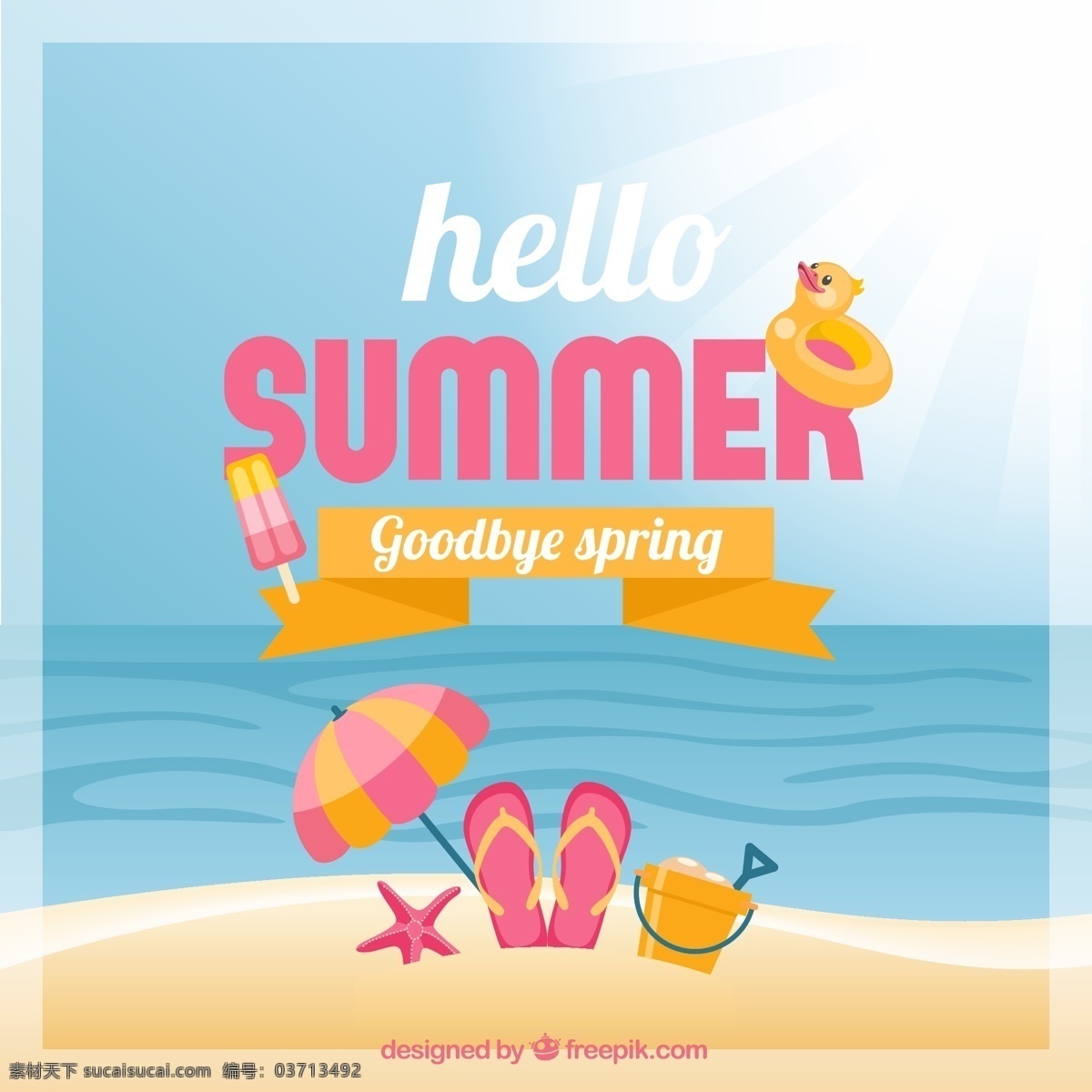 送 春 迎 夏 海报 矢量 夏季 沙滩 大海 丝带 条幅 沙滩拖鞋 遮阳伞 海星 小黄鸭 summer 矢量图