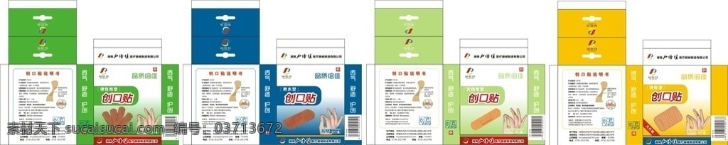 创口贴 小 盒 包装 创口贴包装 包装设计 矢量图 矢量 工作作品