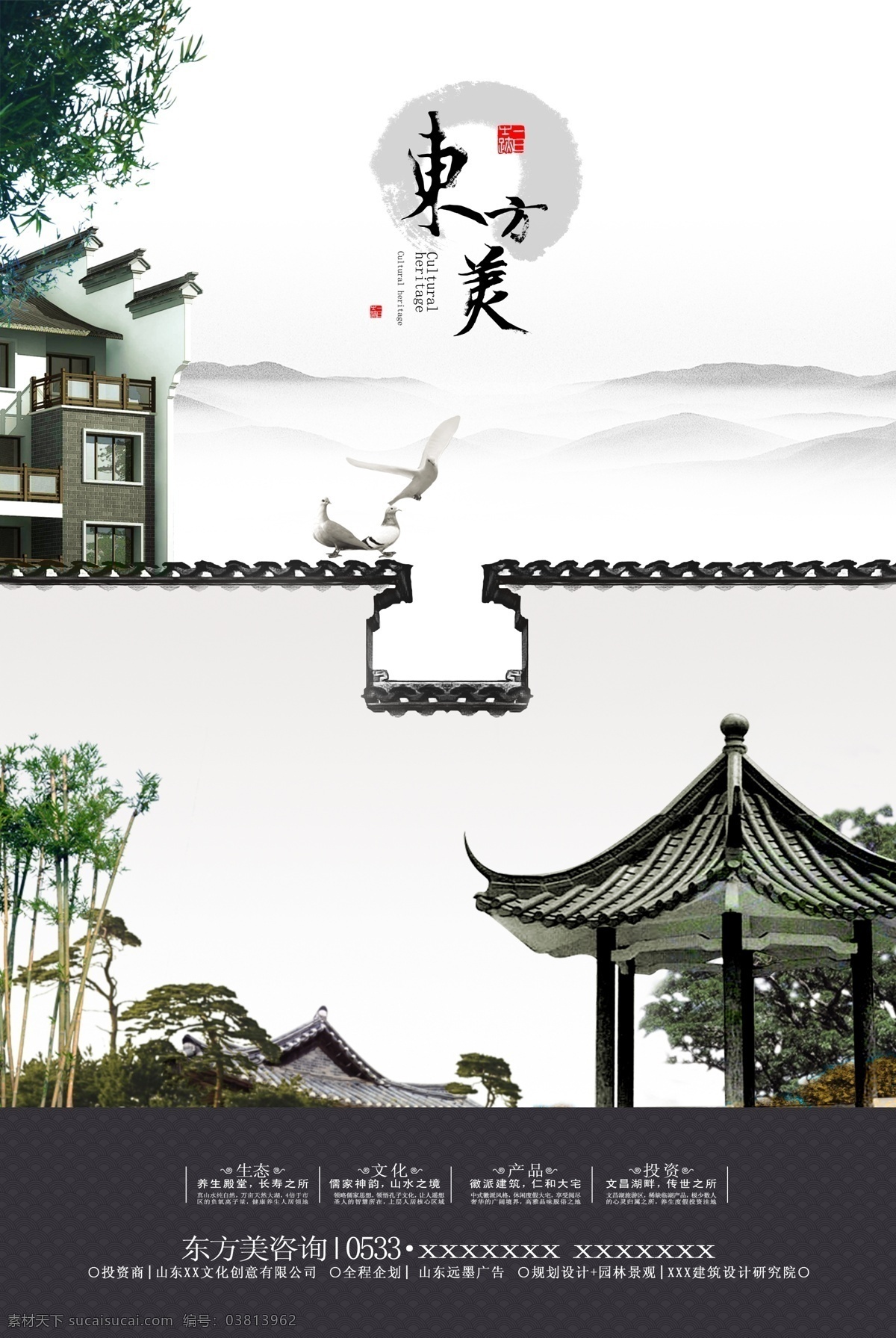 徽派建筑 马头墙 白墙黛瓦 徽韵 徽商大宅 江南水乡 江南园林 古典园林 荷塘月色 民居院落 徽文化 雕梁画栋 韵律美 东方美 中国风 古典美 中式建筑 建筑设计 建筑艺术 古典艺术 民居建筑 中国传统建筑 建筑海报 地产海报 招贴设计