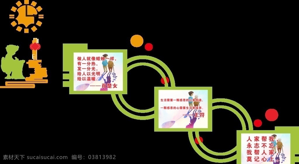 学会感恩 楼梯墙 浮雕 缓步台 校园文化 文化艺术 传统文化