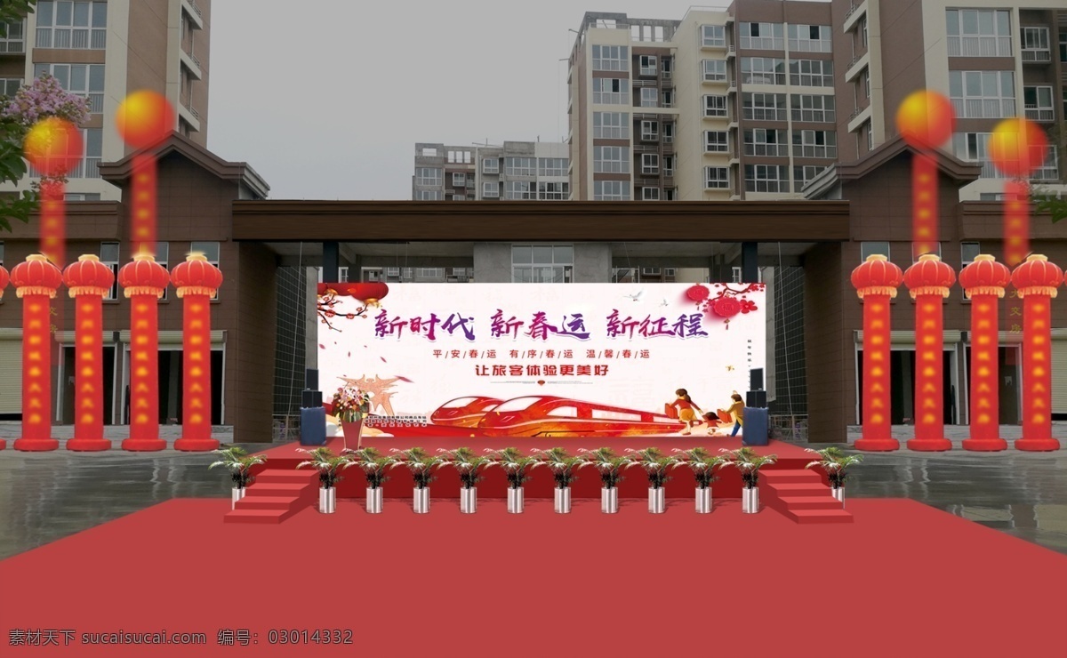 舞台设计 庆典舞台 开业 入驻 仪式 舞美 舞台 灯光舞美 舞台搭建 活动现场效果 室外广告设计