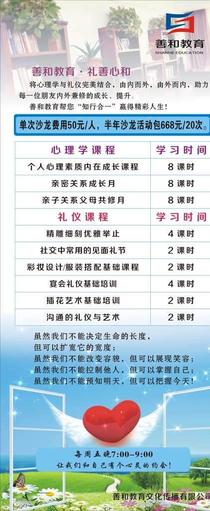 心理学教育 心理学 教育 艺术 文化 简洁 爱心
