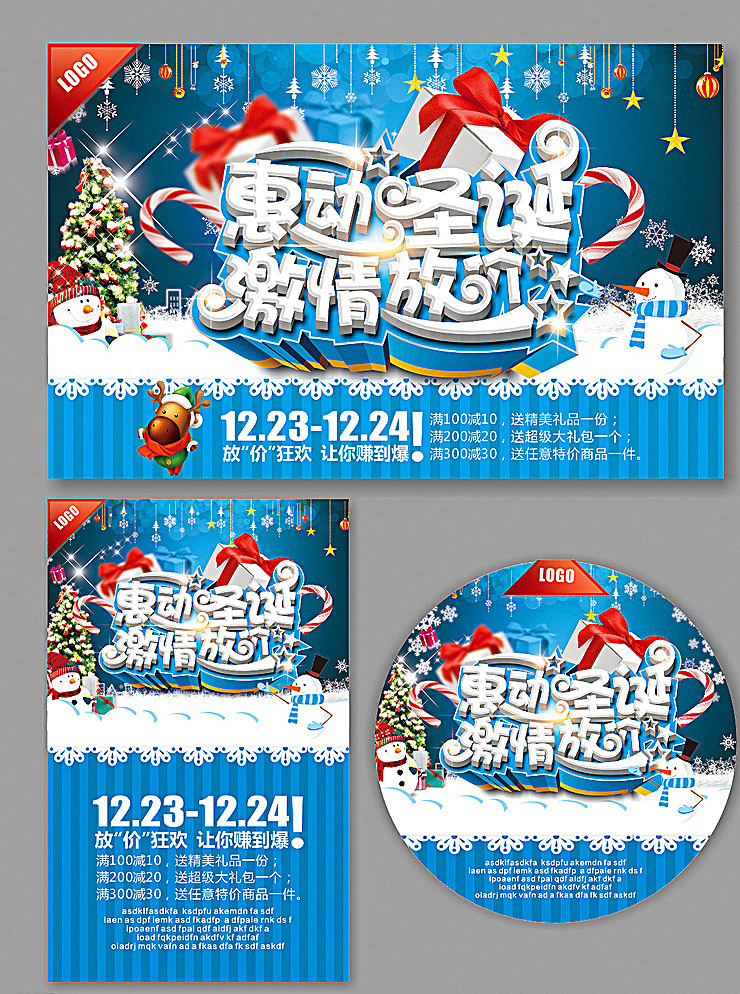 圣诞 圣诞背景 圣诞dm 圣诞海报 圣诞展架 圣诞吊牌 圣诞吊旗 圣诞地贴 圣诞堆头 圣诞水牌 圣诞节 圣诞节背景 圣诞节dm 圣诞节海报 圣诞节展架 圣诞节吊牌 圣诞节吊旗 圣诞节地贴 圣诞节堆头 圣诞节水牌 圣诞舞台 圣诞节舞台 雪人 圣诞树 杉树 雪花 礼包 圣诞老人 帽子 雪地 展板模板 白色