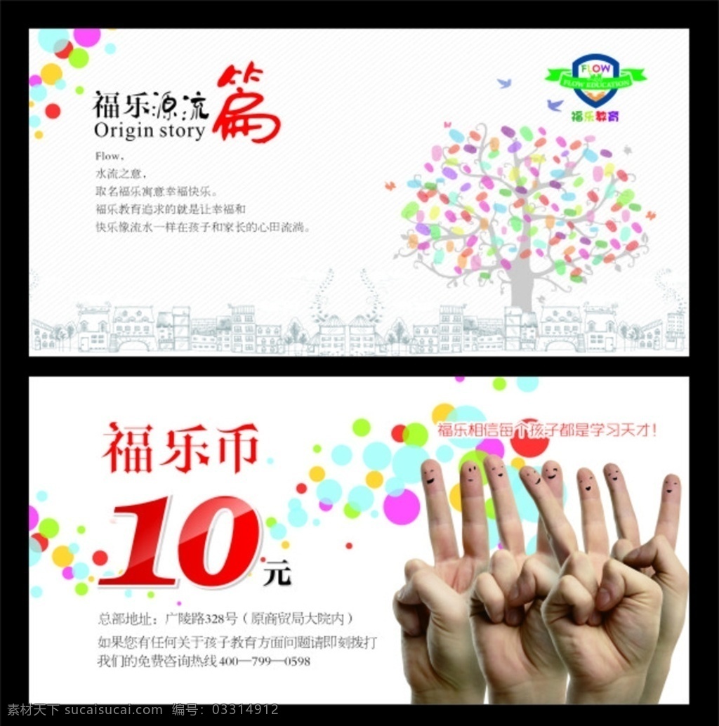 代金券 10元代金券 教育代金券 教育机构金券 优惠券 购物券 代金券设计 宣传广告 简约 矢量 源文件
