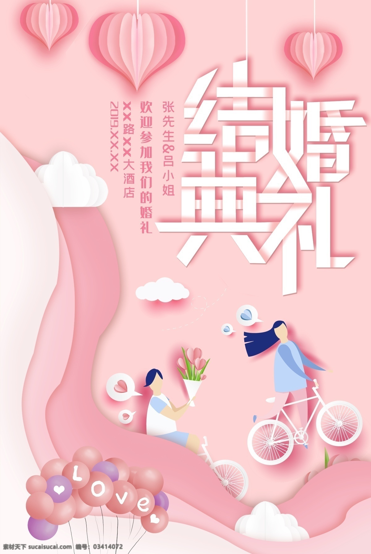 结婚典礼 婚礼背景 主题婚礼 水彩婚礼 手绘玫瑰花 欧式婚礼 婚礼布置 婚礼策划 欧式婚礼布置 传统婚礼 英伦婚礼 主题婚礼布置 婚礼设计 婚礼造型 浪漫婚礼布置 玫瑰花婚礼 高档婚礼 豪华婚礼 布置婚礼 婚礼舞台设计 婚礼迎宾区 婚庆背景 结婚背景 水彩花 水彩花婚礼 水彩迎宾卡 手绘水彩花