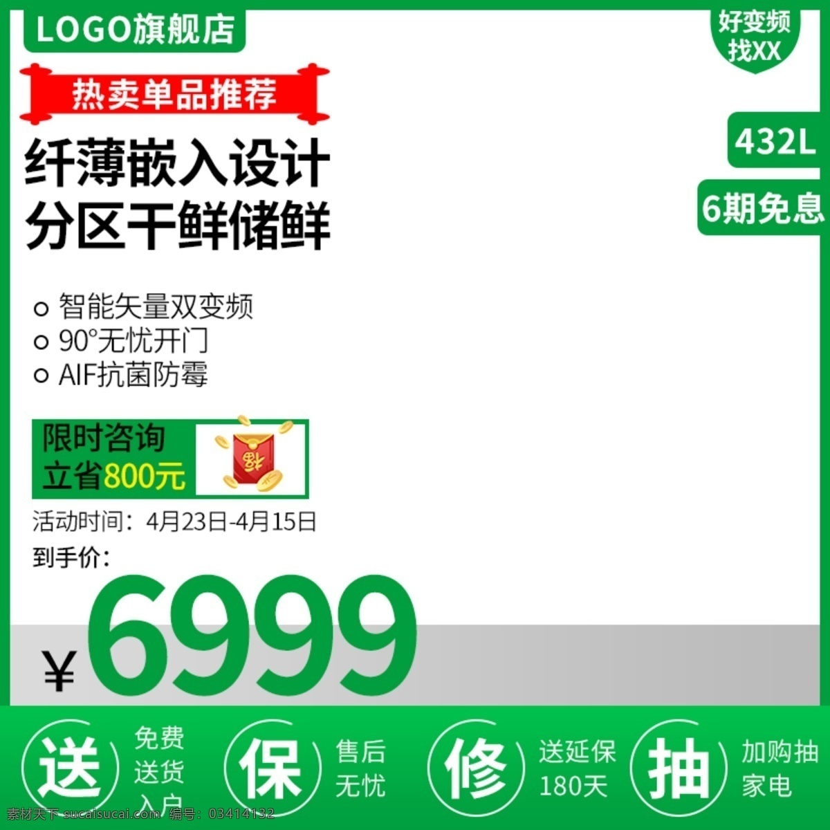 冰箱 热卖 推荐 电冰箱 电冰箱热卖 热卖推荐 6期免息 冰箱直降 嵌入电冰箱