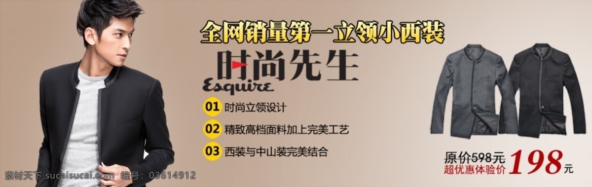 男装 西服 春天 活动 魅力 气质 衬 出气 质 矢量 衬出气质 衫出魅力 西服文化节 衬衫文化节 淘宝素材 淘宝促销海报