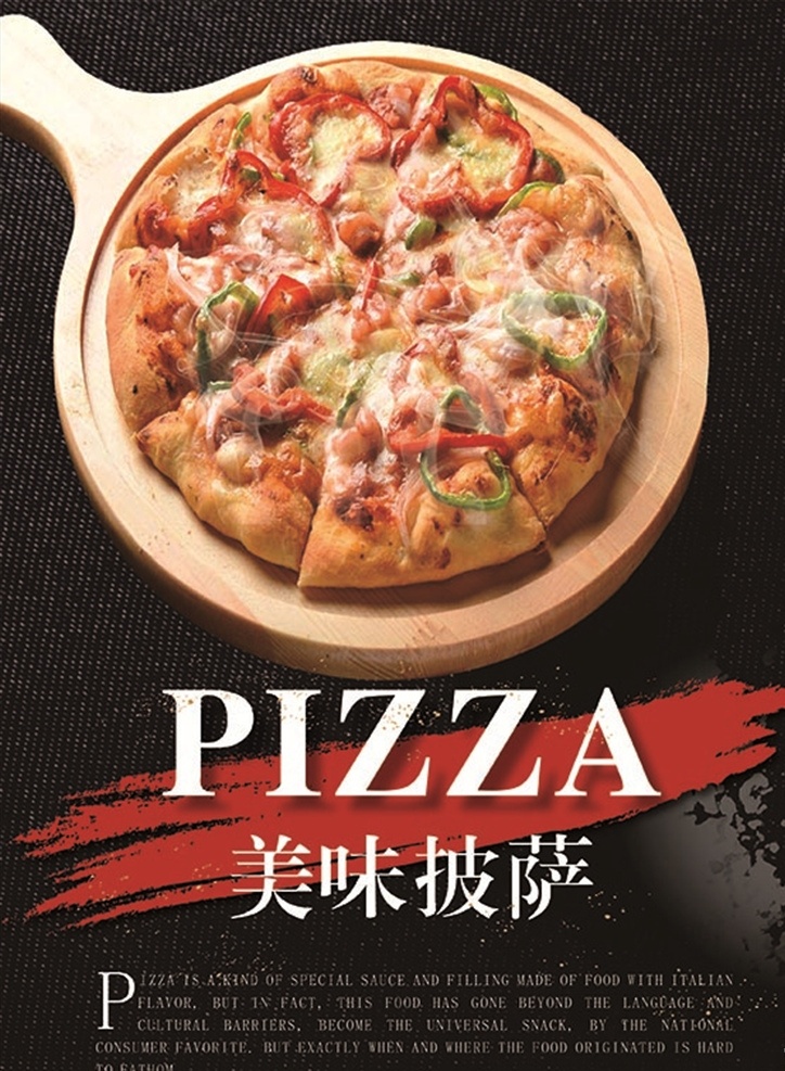 披萨宣传单 黑色披萨宣传 披萨设计海报 美味披萨 美食设计 披萨设计 质感黑色披萨 dm宣传单