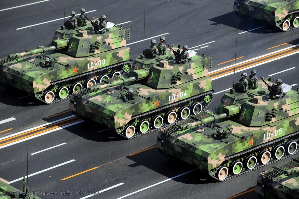 大阅兵 国庆大阅兵 自行火炮 陆军 中国 国庆 军事武器 现代科技