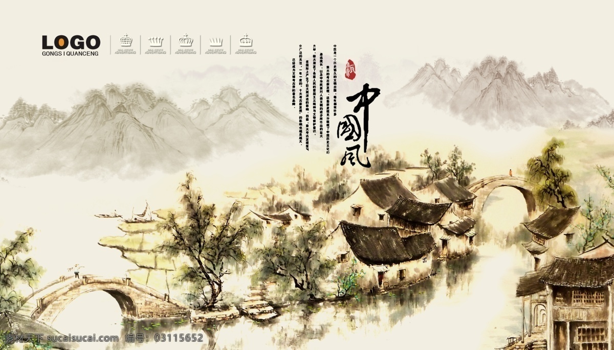 山水画 水墨画 传统文化 国画 国画山水 山峦 小桥流水人家 家居装饰素材 室内装饰用图