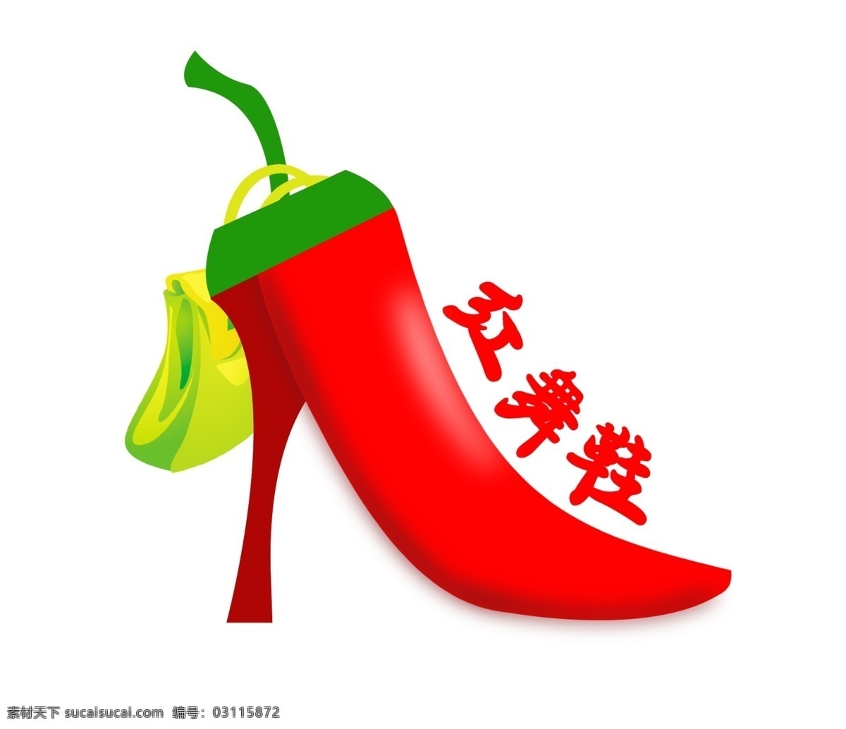 标志设计 购物袋 广告设计模板 辣椒 鞋子 鞋子logo 源文件 煳 栊 琹 ogo 红 舞鞋 logo 模板下载 红舞鞋 psd源文件