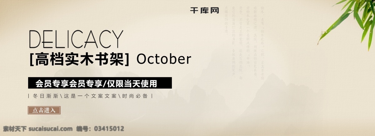 儿童 创意 实木 书架 蓝色 海报 banner 蓝色海报 创意书架 电商 淘宝