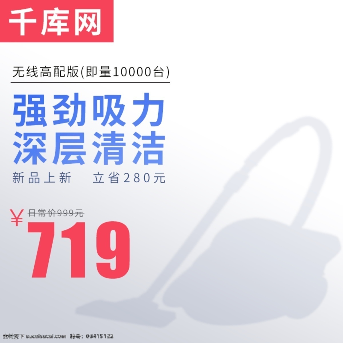 家用 大功率 手持 迷你 静音 强力 小型 地毯 吸尘 机主 图 直通车 深层清洁 小清新 简约风 主图 千库原创