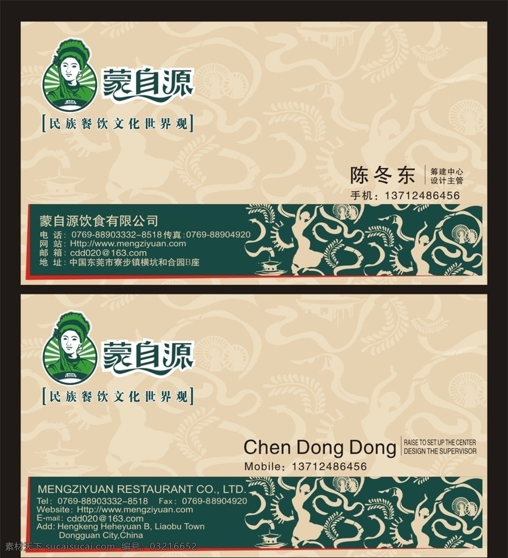 烟酒名片 葡萄酒名片 酒吧名片 酒店名片 红酒 酒业 酒会名片 葡萄酒 洋酒名片 酒庄名片 酒行名片 白酒 酒业名片 酒名片 酒文化名片 餐饮 酒行业 酒水饮料名片 ktv名片 休闲娱乐名片 饭店名片 西餐厅名片 餐饮名片 饮食名片 酒楼名片 料理名片 商务名片 房产名片 酒厂名片 茶名片 公司名片 服务名片 名片卡片