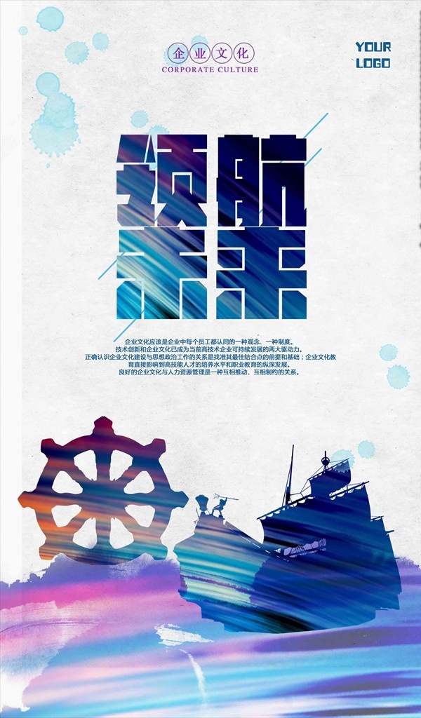 企业文化展板 企业文化海报 企业文化 企业标语 企业文化画册 企业文化标语 企业标语展板 企业文化宣传 企业文化挂画 企业文化挂图 车间标语 企业文化素材 企业文化精神 集团企业文化 工厂企业文化 励志标语 励志展板 企业文化系列 会议室展板 会议室挂图 企业文化创意 公司标语 标语展板 共享文件1 展板模板