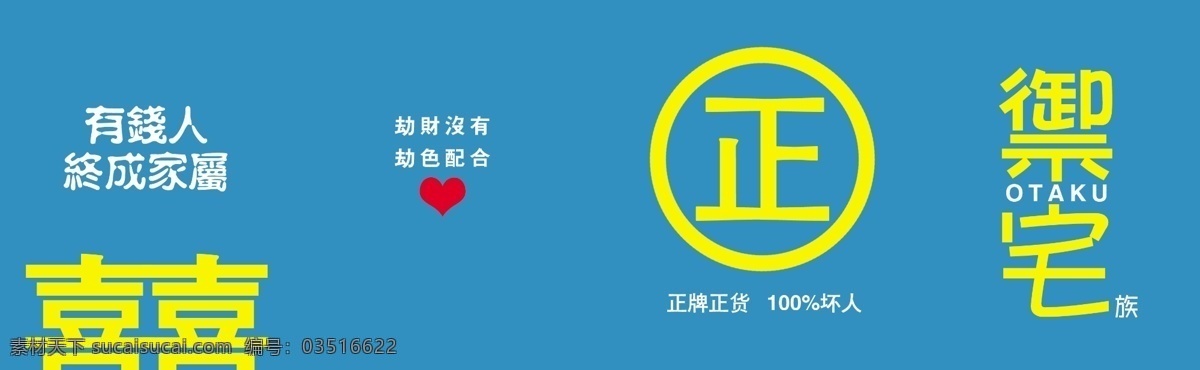 本本 本子 搞笑 广告设计模板 画册设计 卡通 可爱 流行 潮语 幽默 语句 网络流行语 源文件 其他画册封面