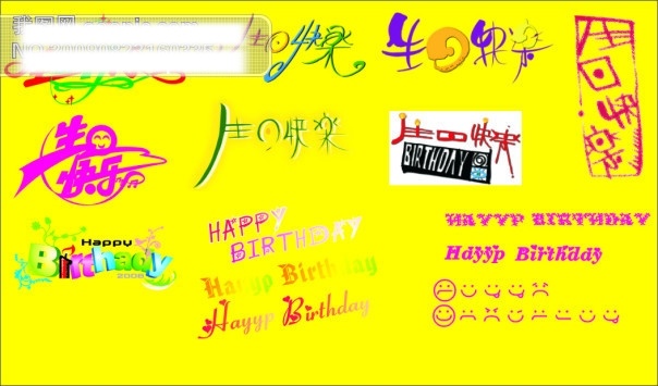 艺术 字体 艺术字 生日字体 设计艺术 字 中国字 传 创意 美工 矢量图