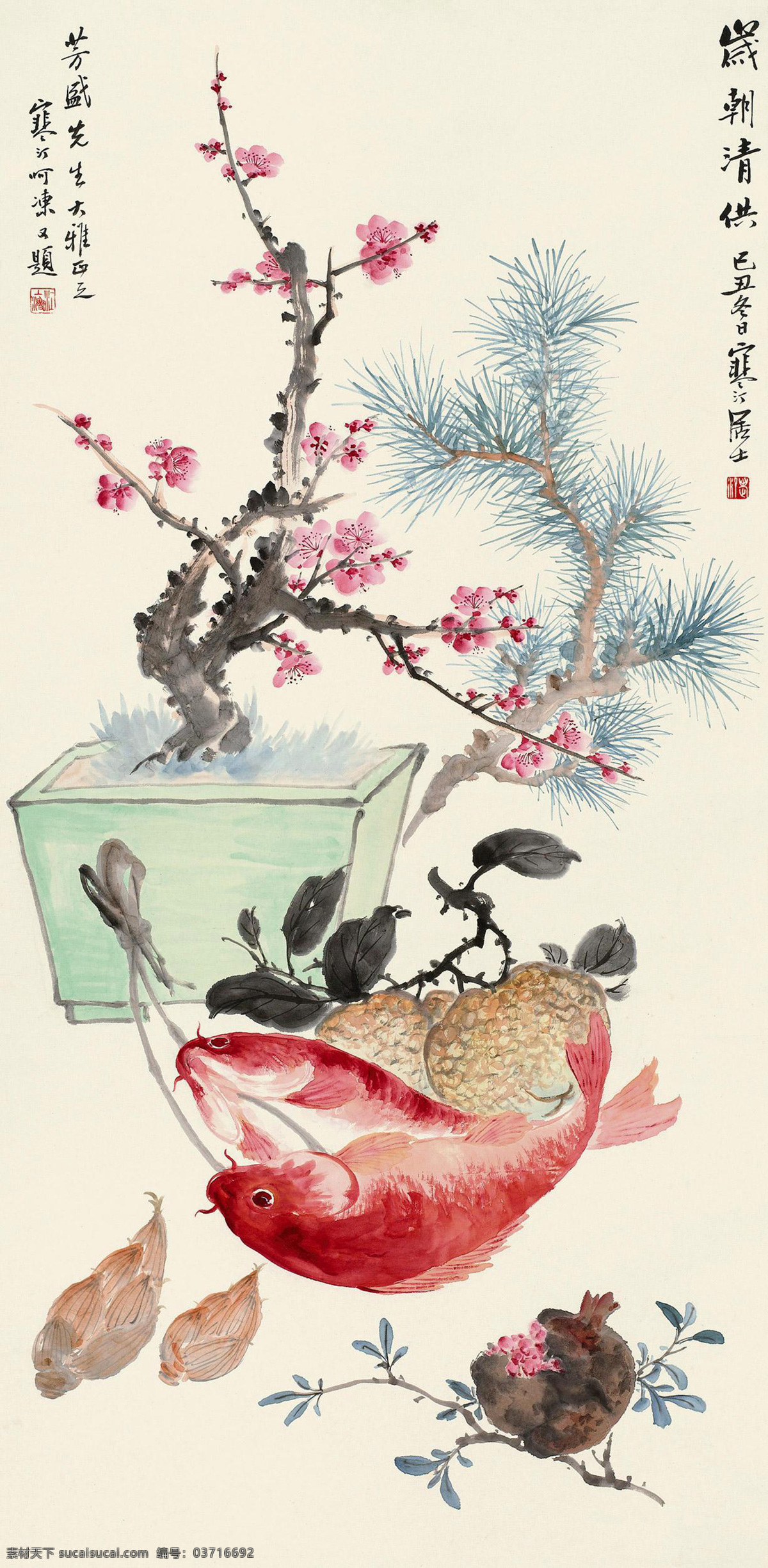 岁朝清供 江寒汀 国画 腊梅 松枝 鲤鱼 石榴 菱角 盆景 写意 中国画 绘画书法 文化艺术 国画江寒汀