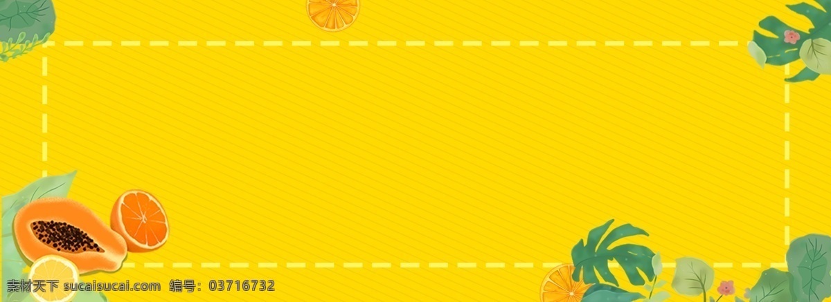 七月 果蔬 黄色 背景 banner 水果 橙子 树叶 方框 白色 简约 手绘 清新