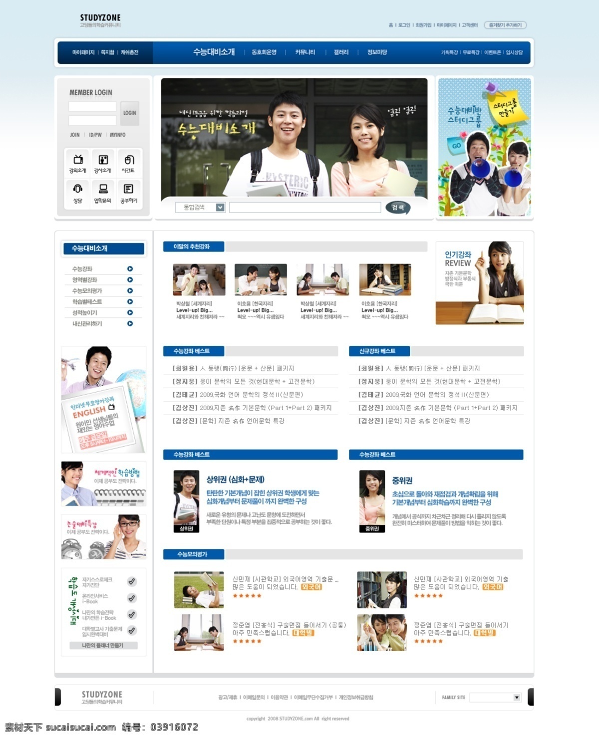 白色 系列 韩国 网站 模板 个人网站 企业网站 网页模板 源文件 网页 公司 分层 网页大师 网页素材