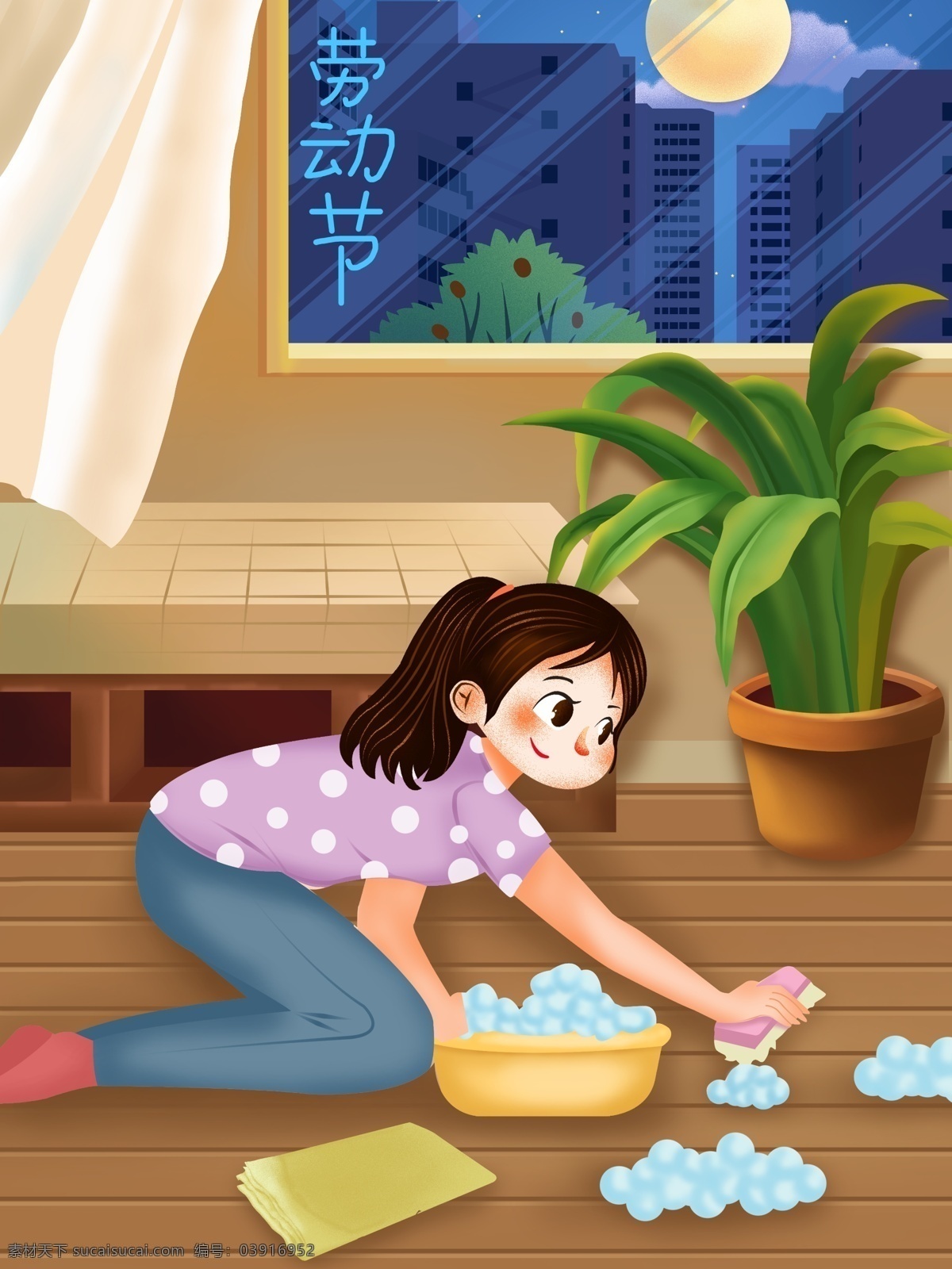 五一劳动节 小女孩 趴 地上 擦 地板 小 清新 插画 夜晚 房间 室内 劳动光荣 床边 植物 花盆 脸盆 月亮 打扫卫生 清洁 窗帘 大扫除 跪地上 短袖 长发 女生 紫色上衣 玻璃
