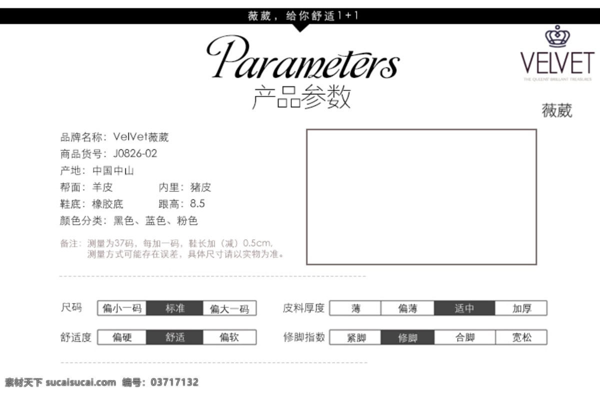 产品参数模板 淘宝 细节图 宝贝详情页 简约 细节 淘宝页面 细节展示 宝贝详情 宝贝 网店 海报 风景 沙滩 海边 清新 蓝色 宣传 产品参数 模板 淘宝界面设计 淘宝装修模板