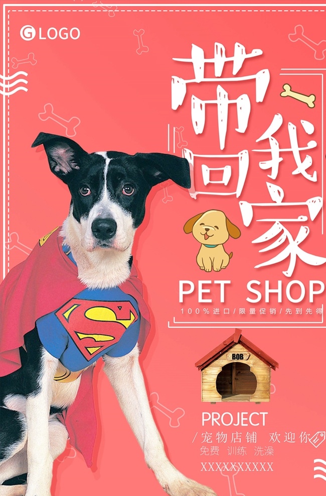 宠物海报 宠物 宠物医院 宠物医生 宠物展板 宠物生病 宠物治病 宠物诊所 微信 动物医院 宠物护理 动物诊所 宠物美容 宠物医院海报 宠物猫 宠物狗 狗狗生病 宠物兔子 宠物店海报 宠物交易 宠物衣服 宠物粮食 宠物医院招牌 宠物买卖 宠物店 宠物之家 宠物摄影 宠物广告