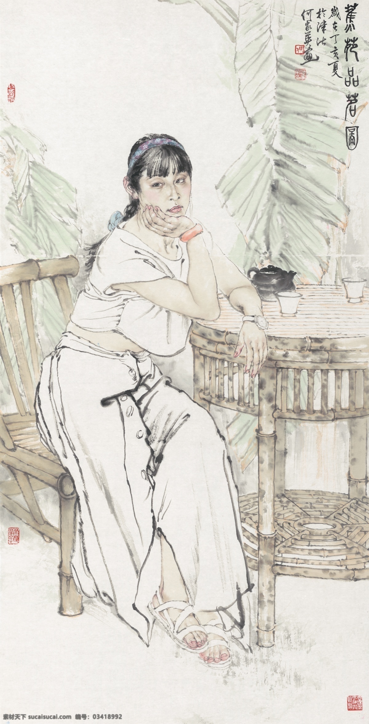 蕉阴品茗图 脚印品茗图 何家英 人体画 水墨 名家 山水画 文化艺术 绘画书法