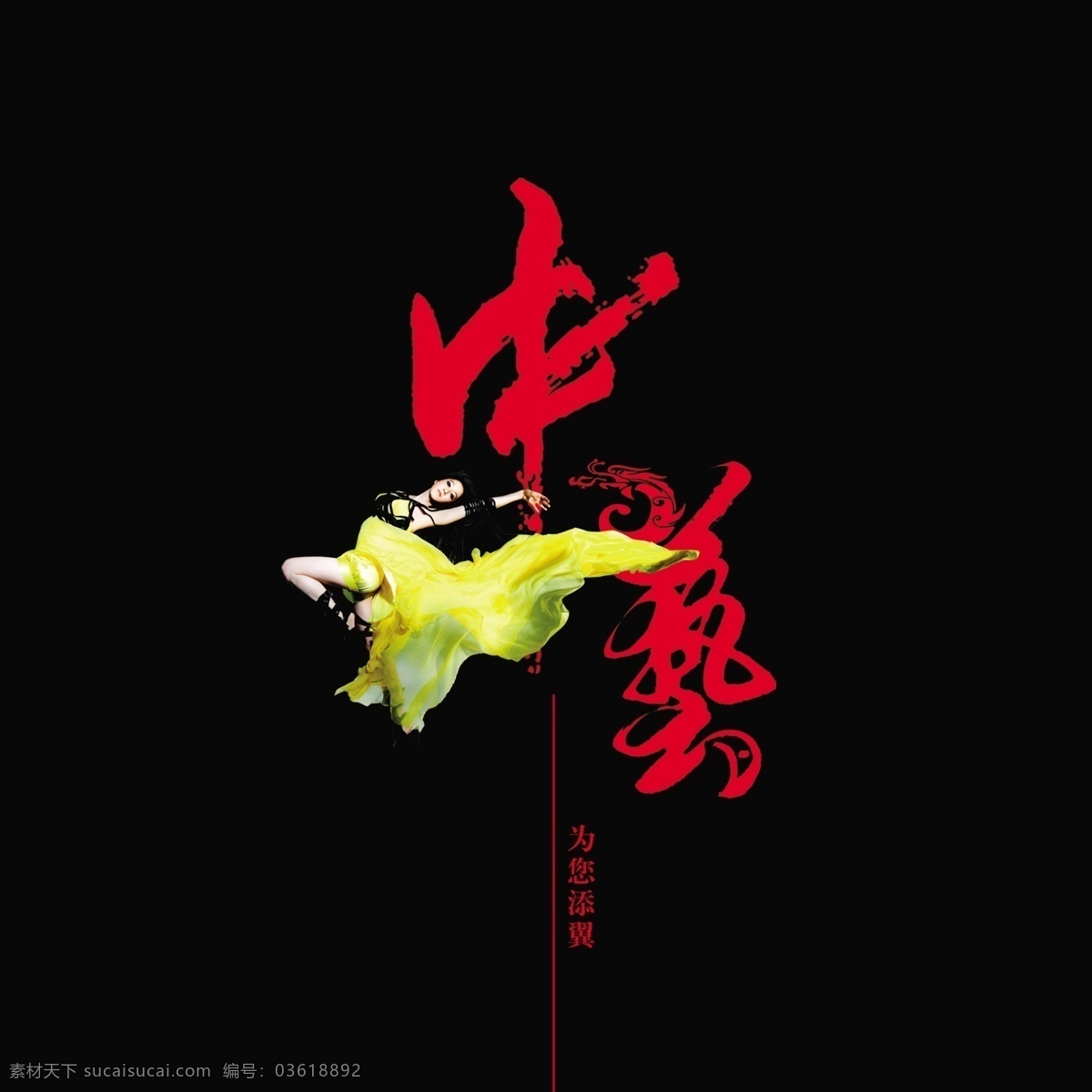 形象 画 古典 广告公司 广告设计模板 画册设计 经典 美女 时尚 形象画 中国风 柴狼原创 源文件 其他画册封面
