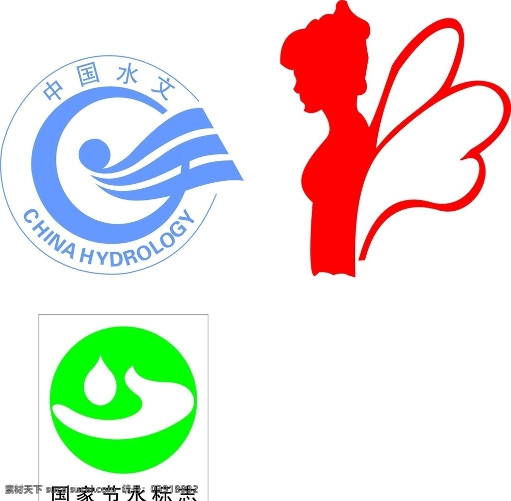 节水 水文 中国水利 国家节水标志 企业 logo 标志 标识标志图标 矢量