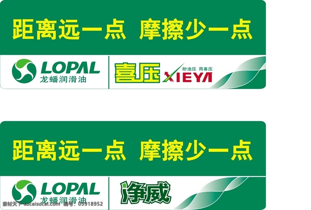 保持车距标签 logo 喜压 静威 企业 标志 标识标志图标 矢量