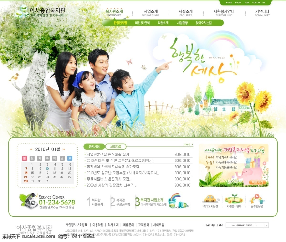 产品 大学 公司网站 环保 教育 教育机构 教育网页 节能 科技 科技环保 绿色 网页设计 模板下载 绿色网页设计 教育机构网页 幼儿 学生 培训机构 学校网页 学院 绿色产品 企业网站 行业网站 门户 科技企业 网页模板 蓝色科技 企业模板 商务网站 网页 商务 网站模板 网站设计 大学网站 现代教育 培训网页 招生网页 学校网站 学校教育 校园网页 网页素材