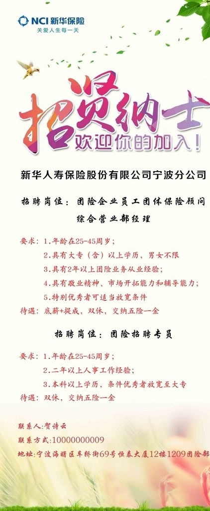 企业招聘展架 公司招聘展架 黑色 黑底 白底 白色 公司简介招聘 字多招聘展架 字多招聘 展架 招聘 海报 诚聘英才 诚聘英才展架 招聘展架 招聘海报 招聘易拉宝 招聘设计 诚聘展架 诚聘易拉宝 招聘模板 企业招聘 企业招聘模板 企业招聘海报 公司招聘 招聘公告 招聘告示 社团社团招新 分层