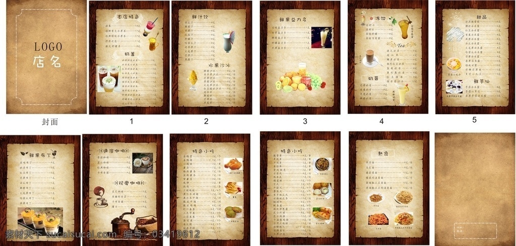 奶茶小吃菜谱 甜品菜单 西餐菜单 奶茶店菜单 奶茶店海报 奶茶 甜点 面包 酒吧菜单 珍珠奶茶 奶茶工坊 汉堡 饼干 港式奶茶 奶茶菜单 奶茶杯 菜单 价格表 奶茶宣传单 西式菜单 菜谱 小吃菜单 酒店菜单 咖啡厅 牛排传单 餐牌 西餐厅 欧式菜单菜谱 海鲜菜单 啤酒 手绘菜单 牛排菜单 披萨菜单 黑板菜单 菜单菜谱