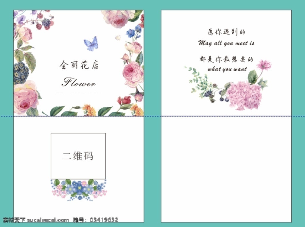 花店卡片名片 花 花纹 花边 花店 艺术花边 底纹边框 花边花纹