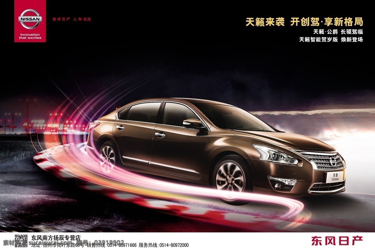 汽车海报图 悍马 名车 汽车展会 suv 汽车x展架 汽车单页 汽车拍卖 二手车 汽车模版 杜绝 泡水车 汽车展板 汽车彩页 汽车易拉宝 汽车图 汽车设计 汽车展厅 汽车灯箱 汽车特卖 开业汽车 4s汽车 室内灯箱 汽车质保 汽车保养 事故车 户外广告 宣传册 汽车首页 汽车促销 2016海报
