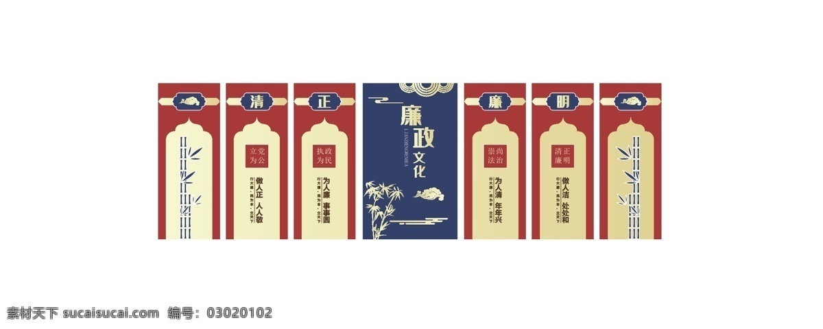 中国 风 廉政 文化 墙 党建文化墙 党政文化墙 廉政文化墙 党员文化墙 党务文化墙 展馆文化墙 党员活动室 中国风