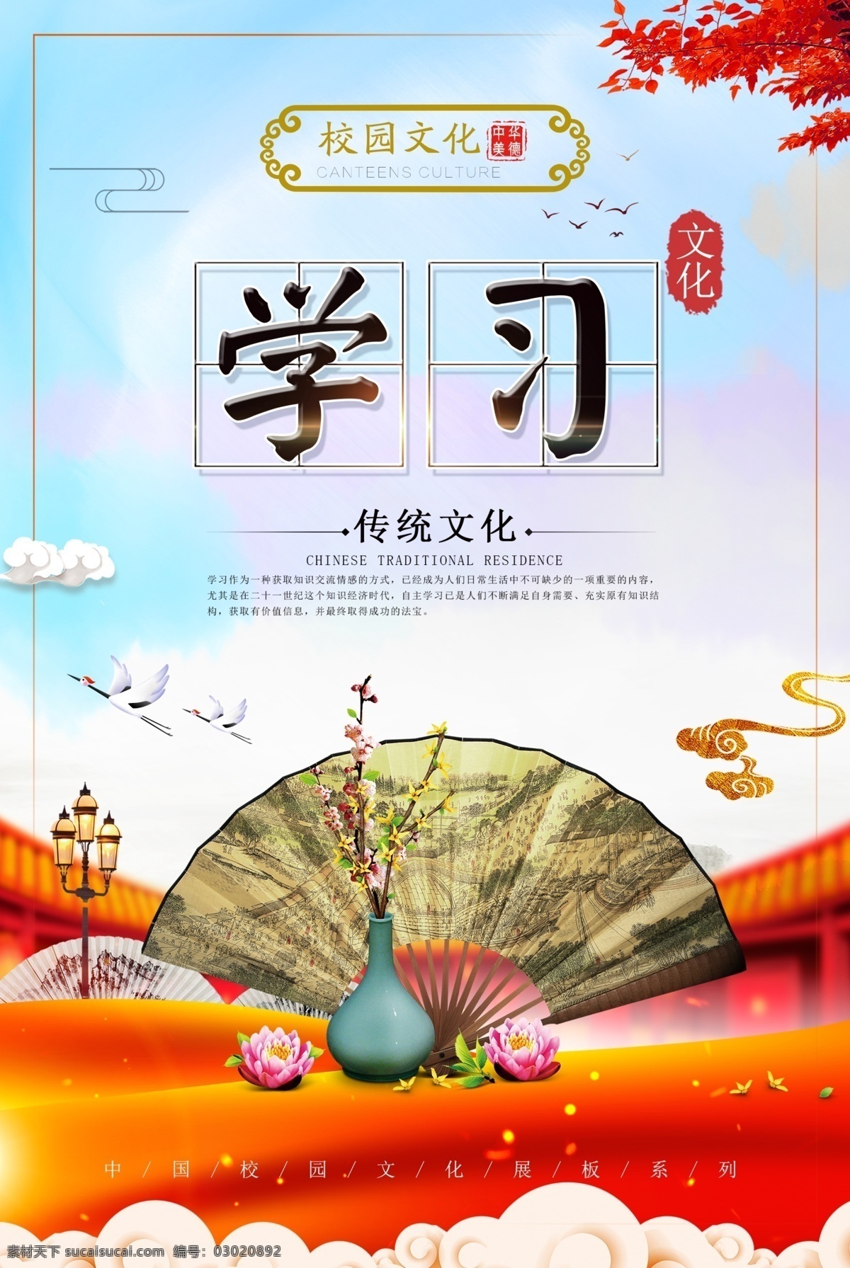 学习 读书 读书海报 读书展板 全民读书 读书日 读书宣传 读书广告 读书插画 阅读 全民阅读 儿童阅览室 书香中国 图书馆海报 阅读室海报 图书馆 书店海报 书香校园 书香门第 图书室标语 图书馆标语 书店标语 校园文化展板 全民素质 传统文化 图书馆挂画 校园读书会 图书室海报 智慧 知识