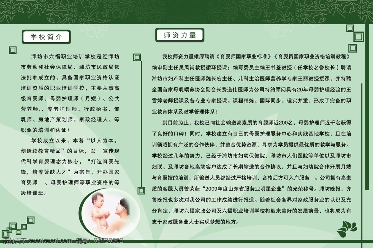 古典花纹 古典线框 广告设计模板 花瓣 平面设计 气泡 鲜花底纹 学校简介 学校简介展板 时尚线框 展板模板 源文件 其他展板设计