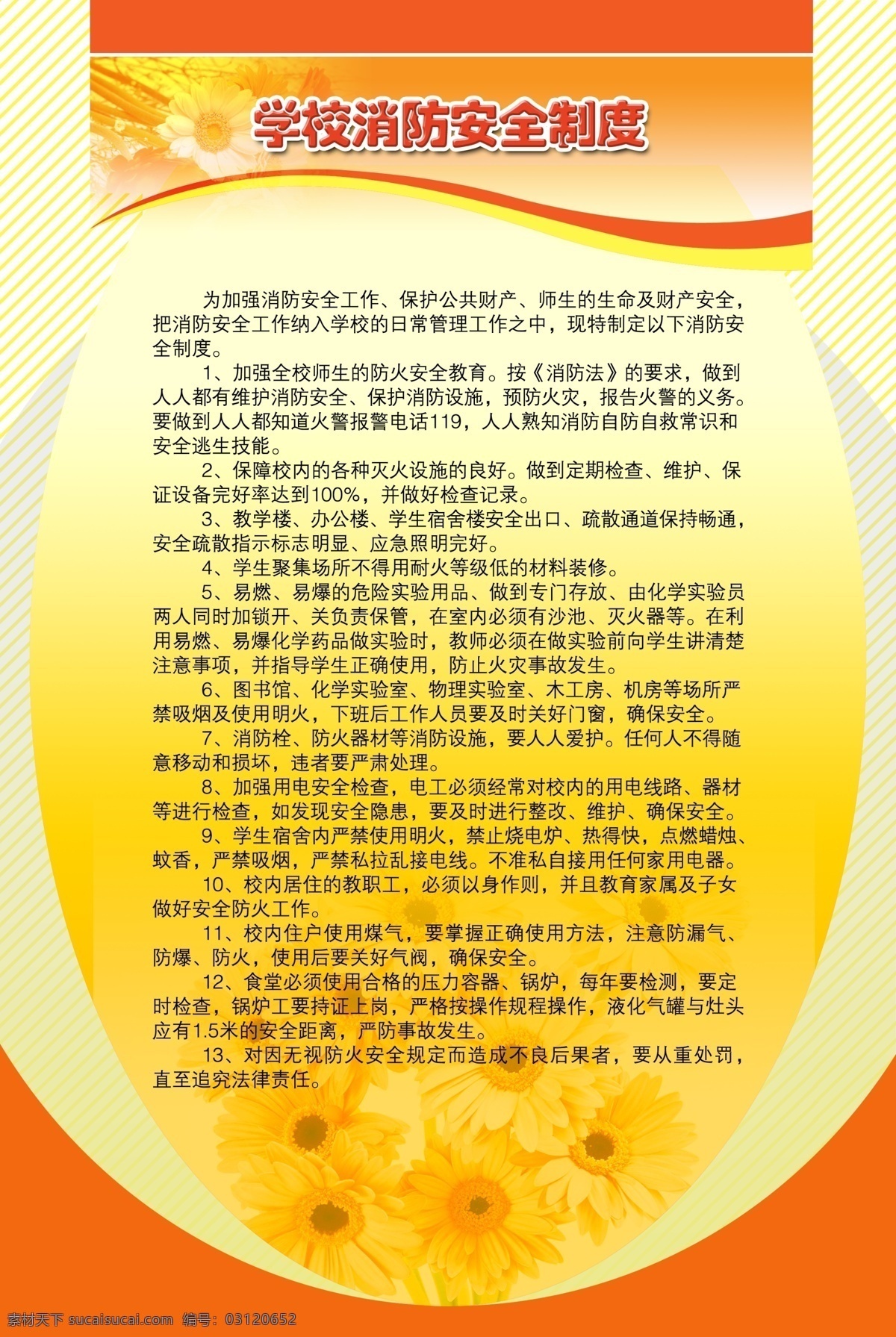 金菊花 x展架 版式 办公 保健 报告 边框 菜谱 餐饮 艺术 底纹 规章 制度 宣传 广告现代 科技 商务 金融 环境 折页 模板 分层 界面 图案 纸单展板 画册 海报 招贴包装 插画ppt 总结 汇报 样式 封套 贺卡 计划 银行 相框清爽 简介 简单 简洁 公益 商场 促销 通讯 医疗 招牌 橘黄 展板 宣传页 展板模板 宣传海报 宣传单 彩页 dm